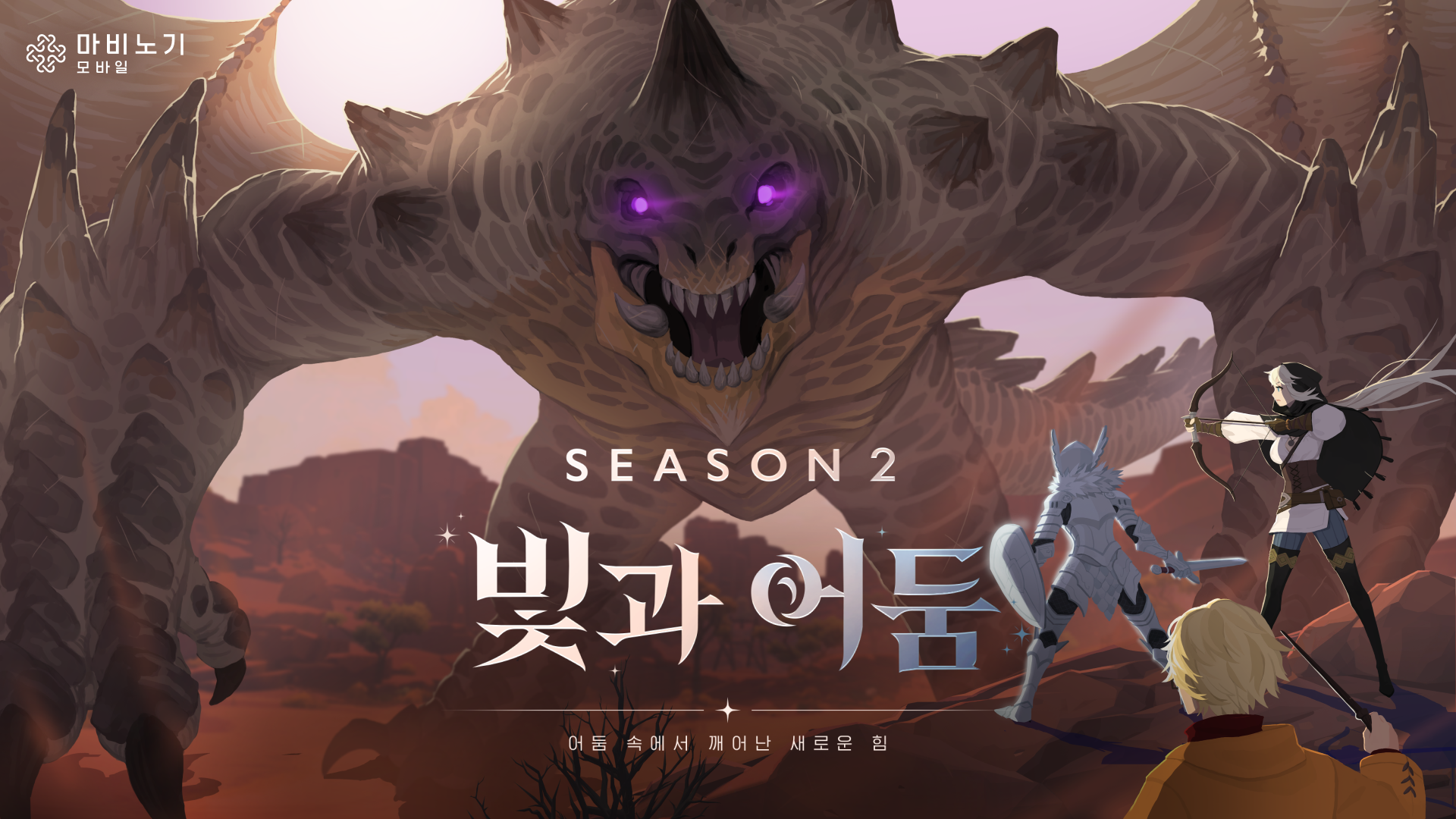마비노기 모바일 遊戲截圖