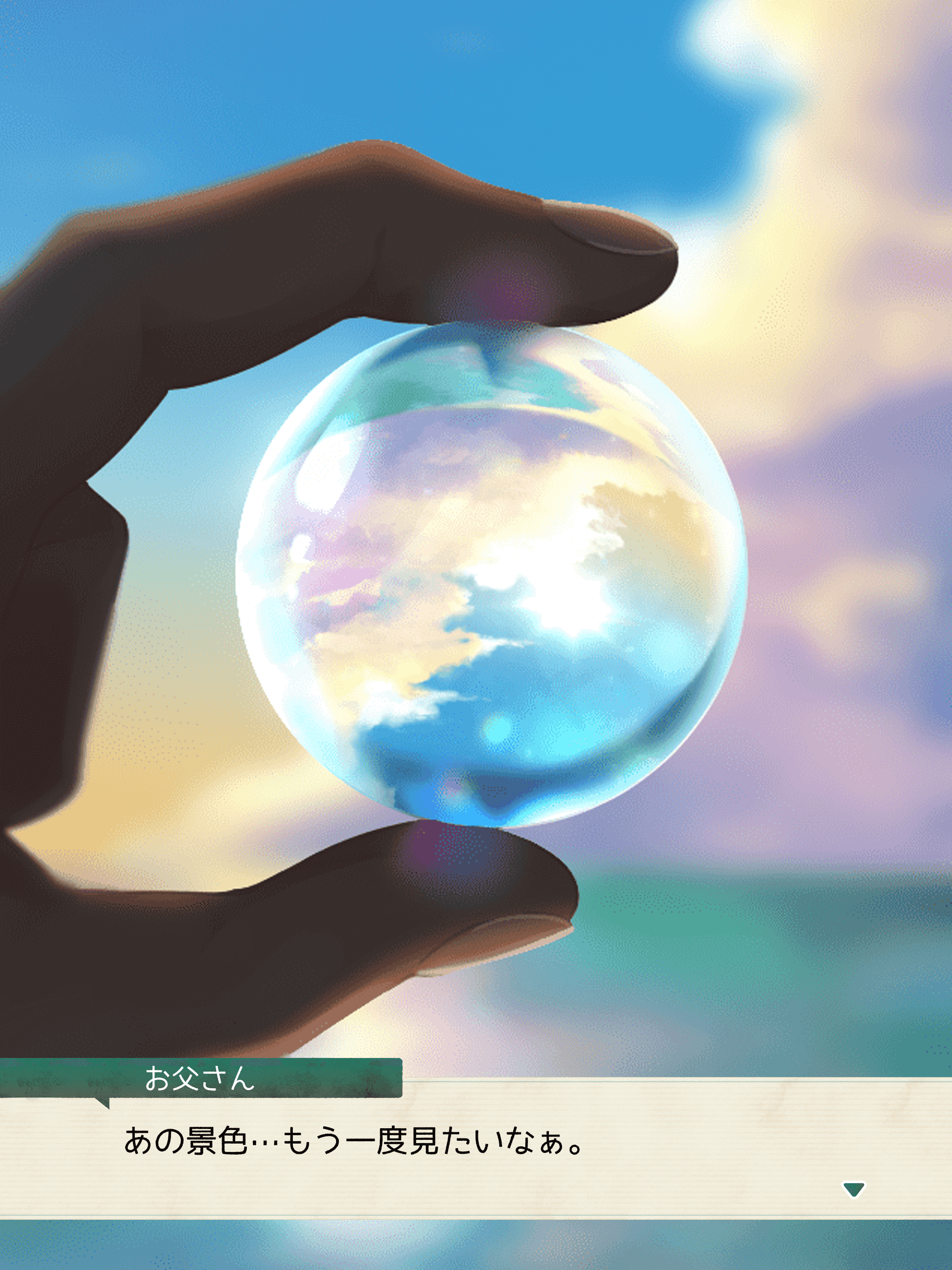 Captura de Tela do Jogo なつものがたり　-ステージ型なぞ解きストーリー