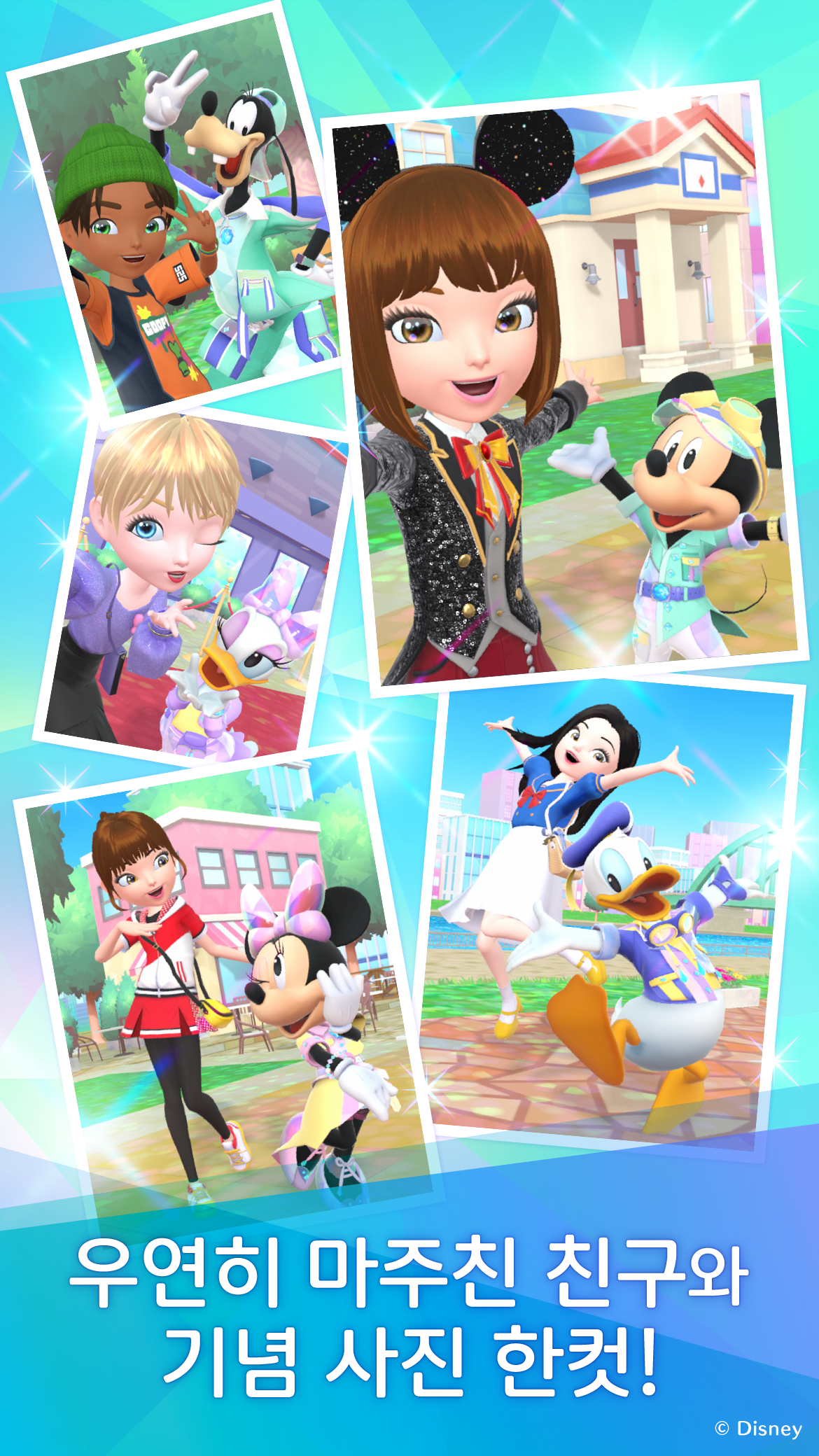 Disney STEP 게임 스크린샷