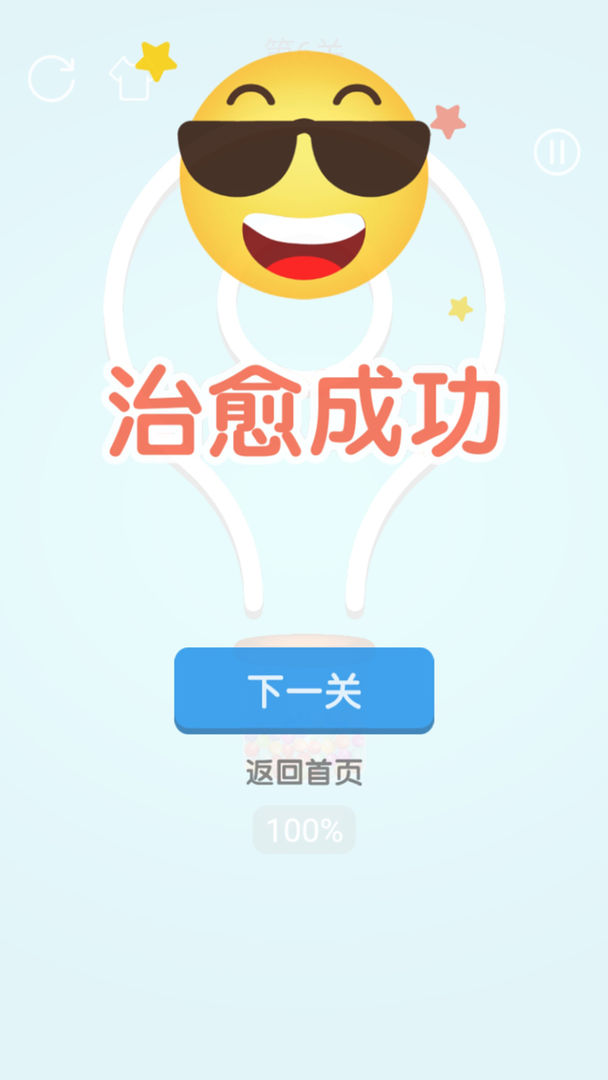 Screenshot of 消灭球球