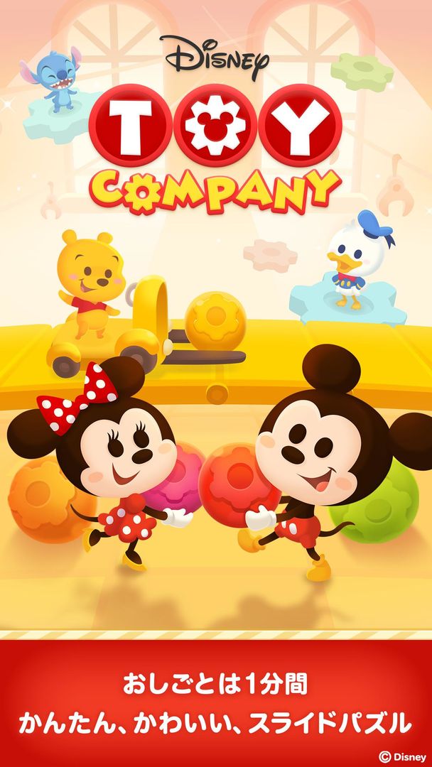 LINE: Disney Toy Company 게임 스크린 샷