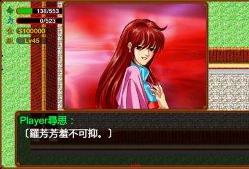 俠客英雄傳25周年紀念版 Game Screenshot