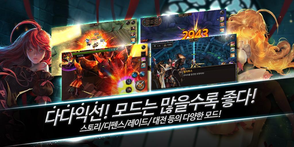 코어마스터즈 RPG for Kakao Game Screenshot