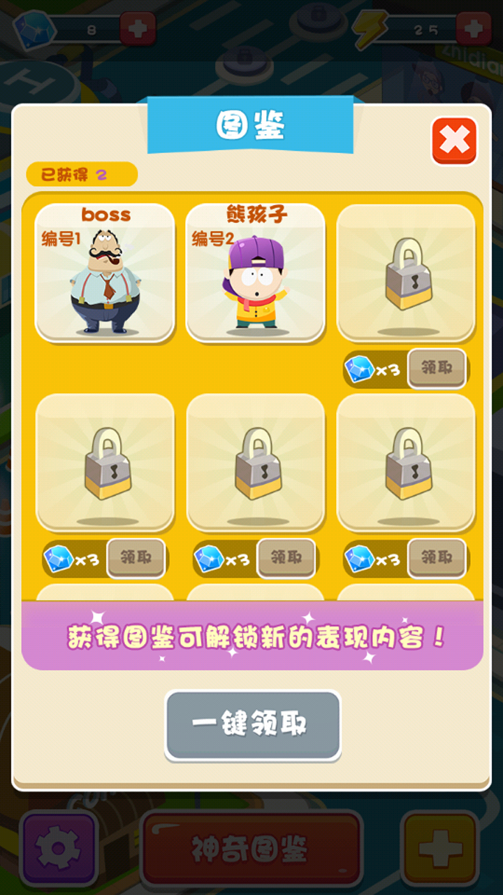 整蛊都市 Game Screenshot