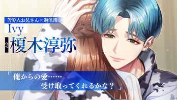 モルガナティック・アイドル 乙女ゲーム・イケメン恋愛ゲーム Game Screenshot