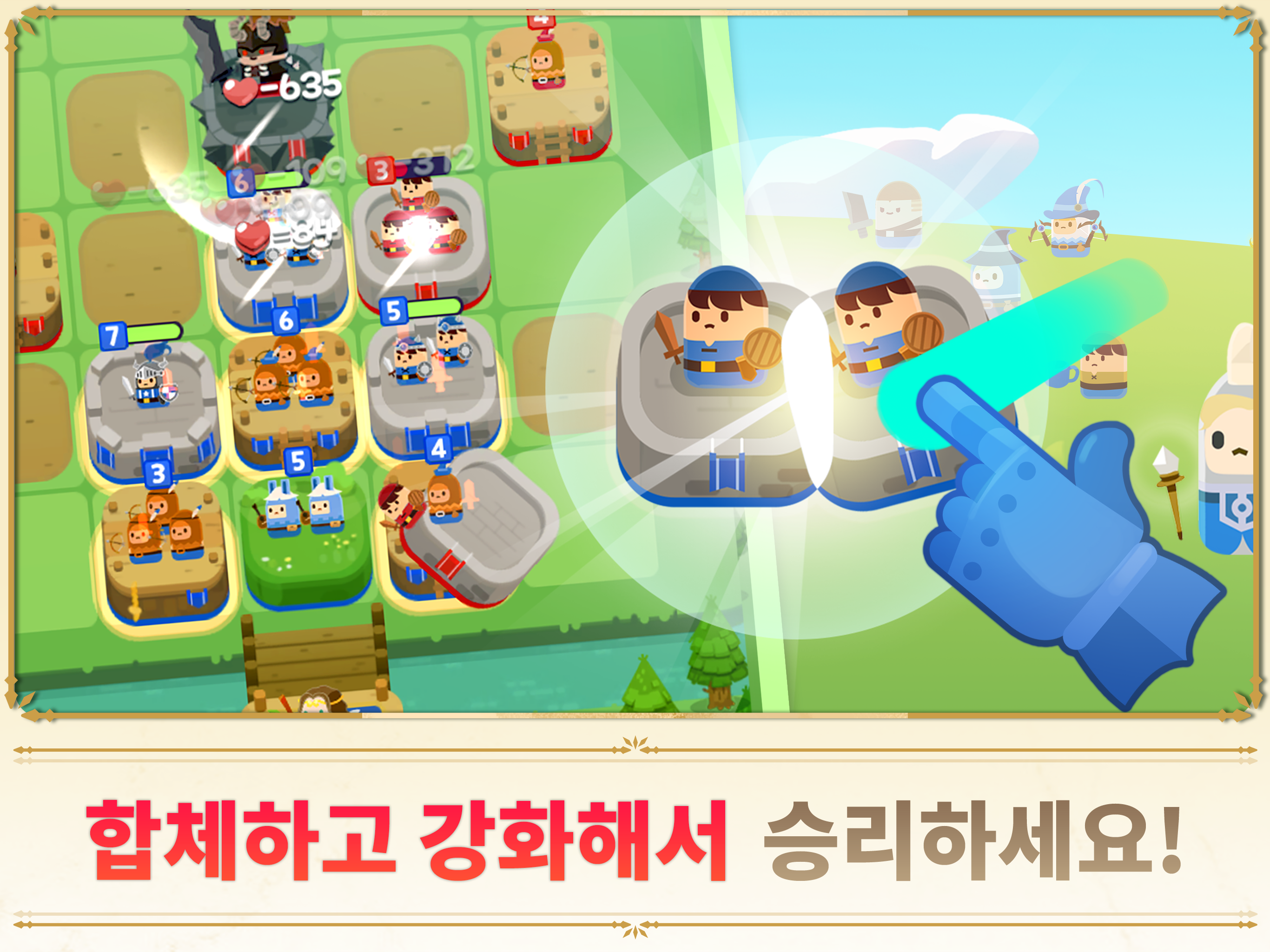 머지 택틱스: 킹덤 디펜스 (Merge Defense) 게임 스크린샷