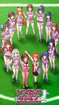 シンデレライレブン Game Screenshot