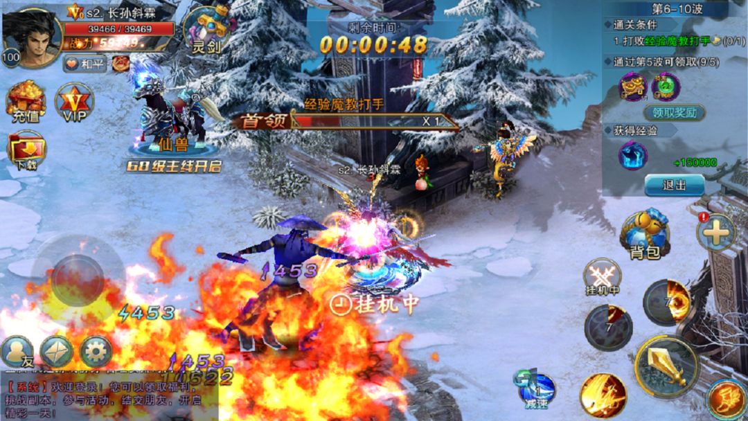 鸿蒙剑尊 screenshot game