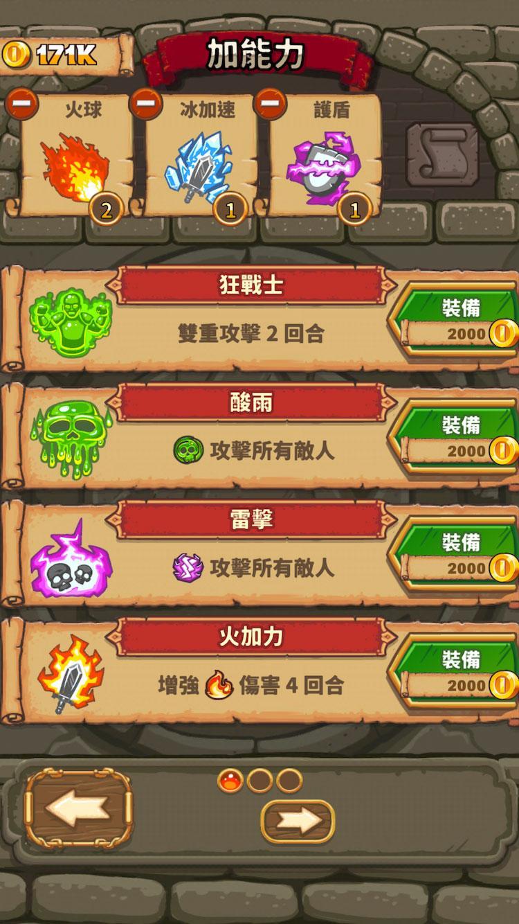 Good Knight Story 遊戲截圖