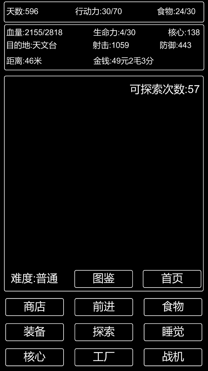 李四历险记 게임 스크린샷