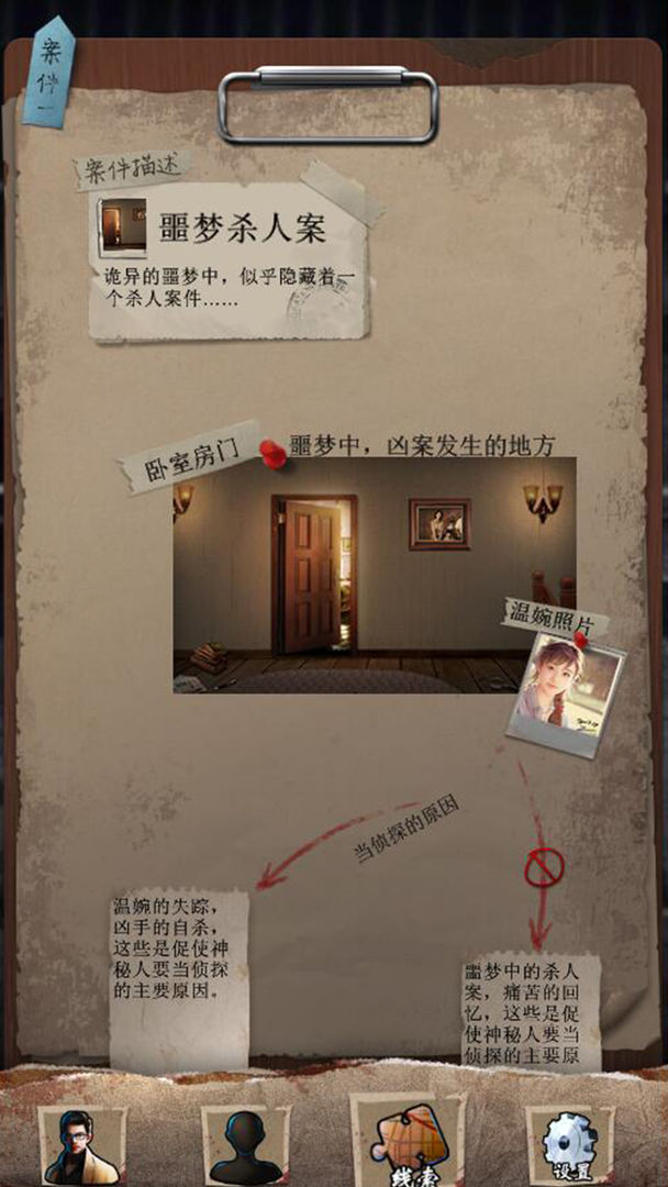Screenshot of 安之若命