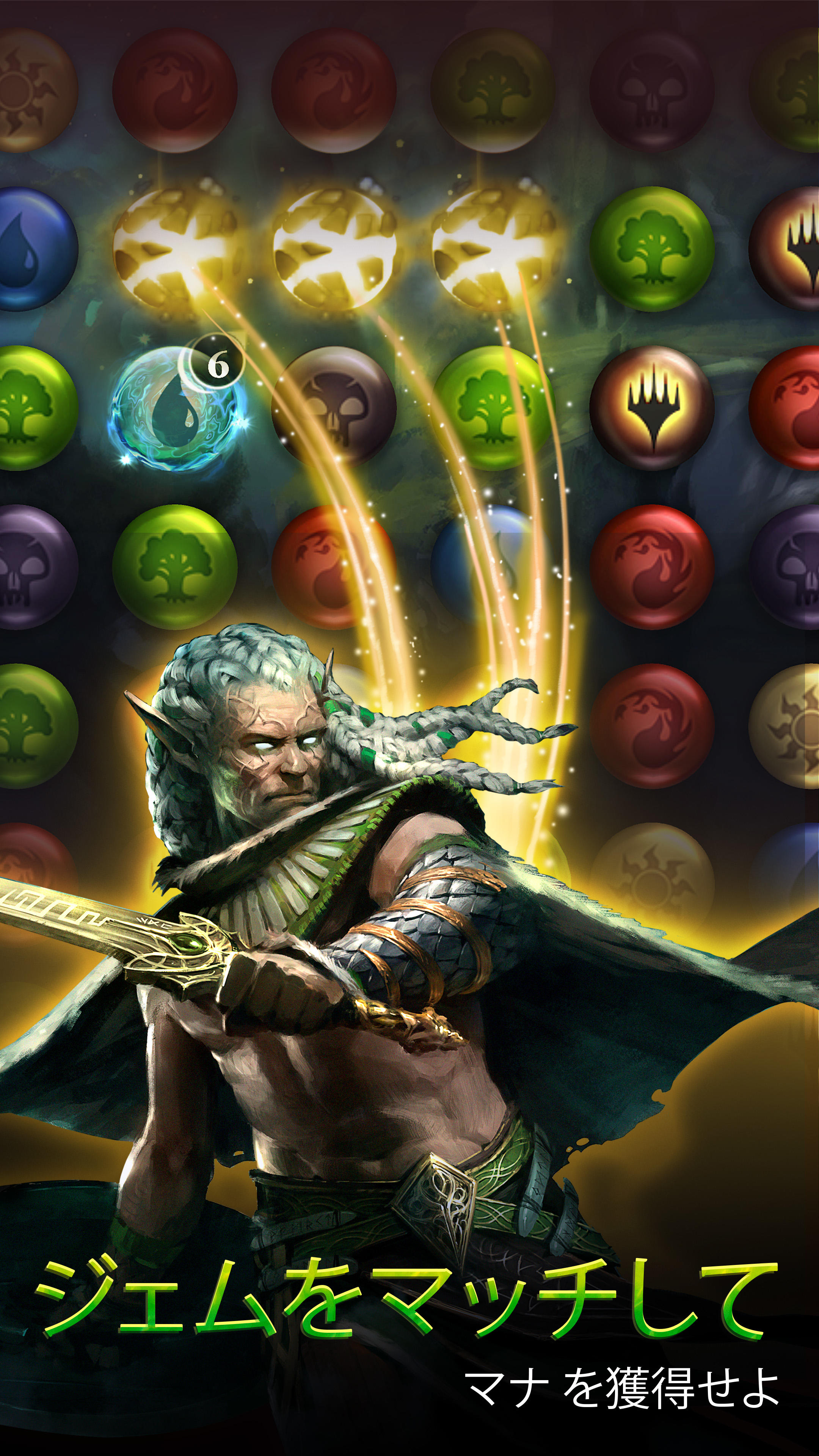 Magic: Puzzle Quest ゲームのスクリーンショット