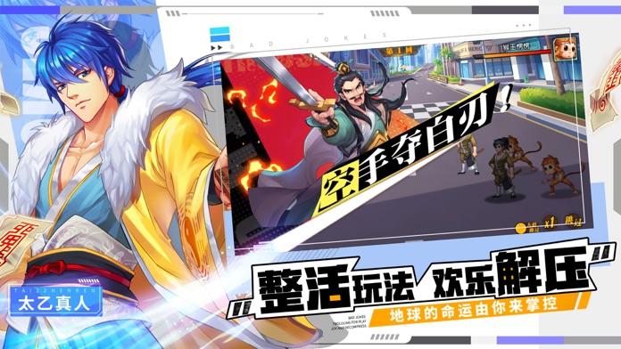 Screenshot 2 of 100,000 Bad Jokes: 2022 