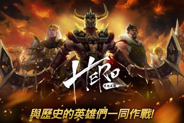Garena HERO 穿越英雄 遊戲截圖