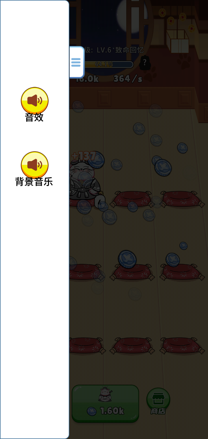 招财小店 screenshot game