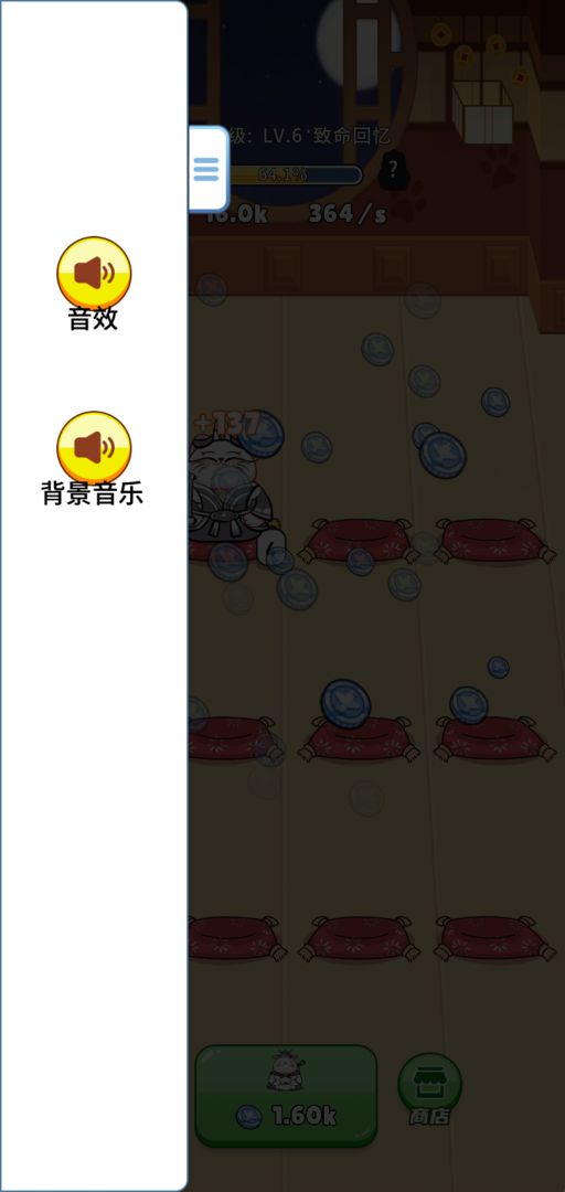 Screenshot of 招财小店