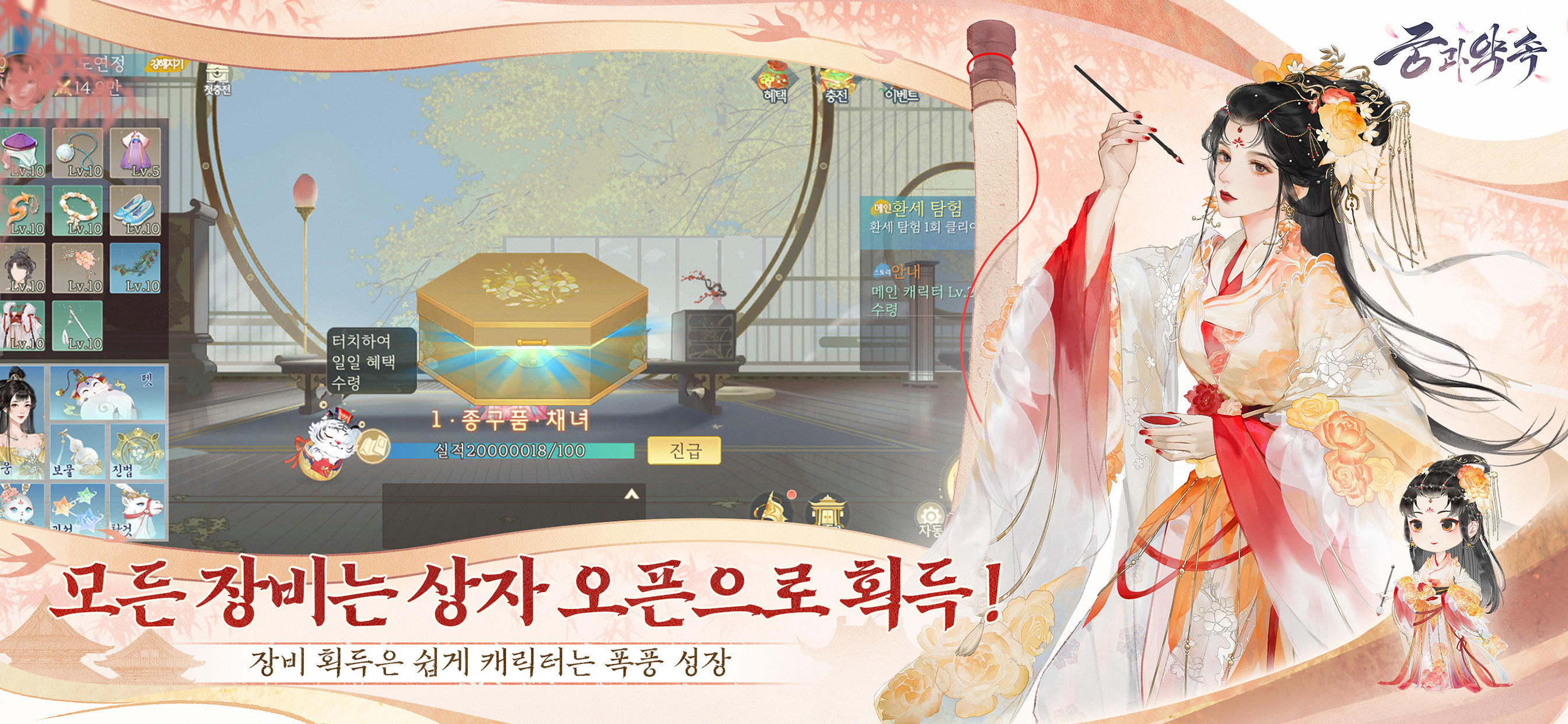 궁과 약속 ภาพหน้าจอเกม