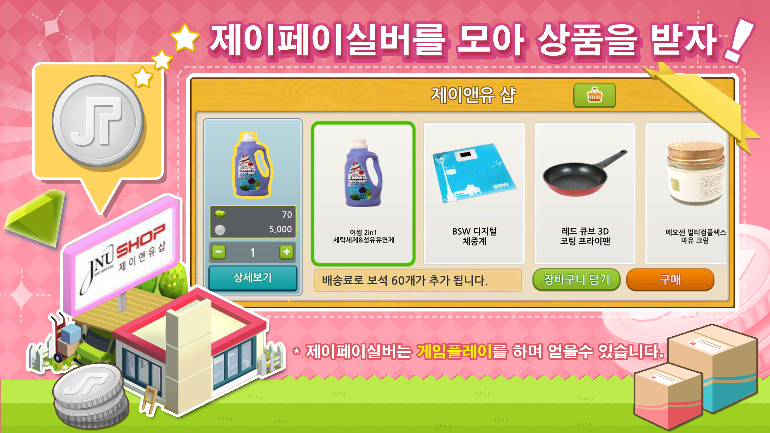 제이팜(J-Farm) ภาพหน้าจอเกม