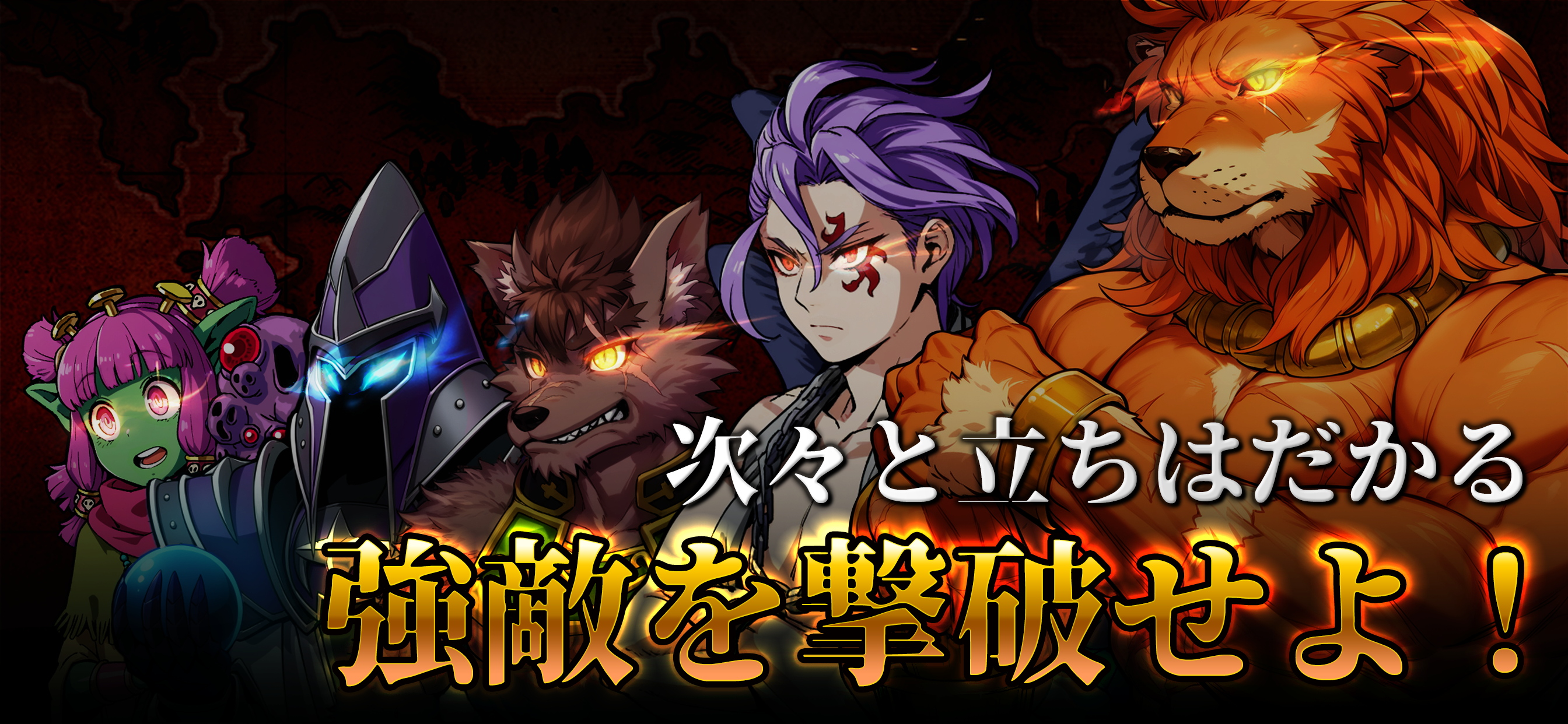 魔大陸の傭兵王【やり込み系タワーディフェンスRPG】 ภาพหน้าจอเกม