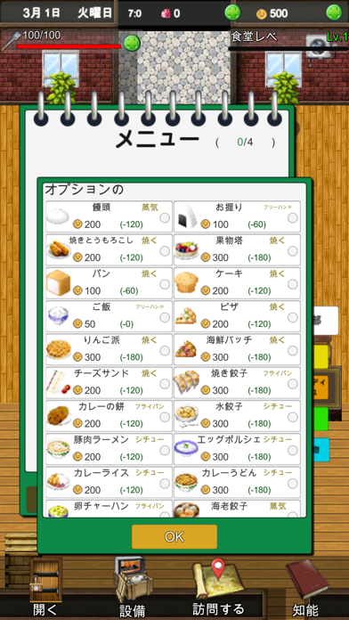 ファンタジー町の食堂物語 - 魂に触れる話 ゲームのスクリーンショット