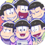 おそ松さん はちゃめちゃパーティー!