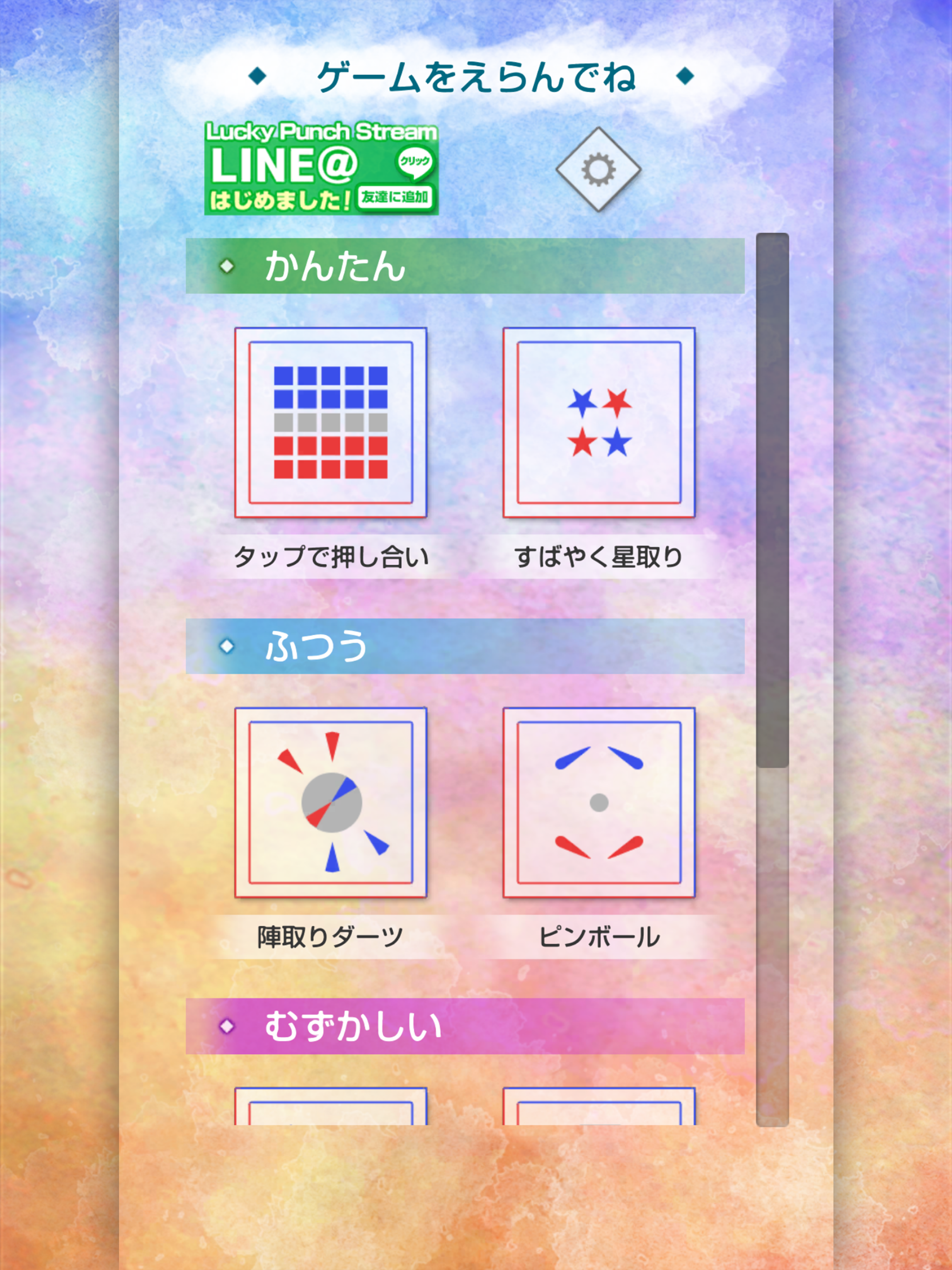 1-6 player games Game Screenshot