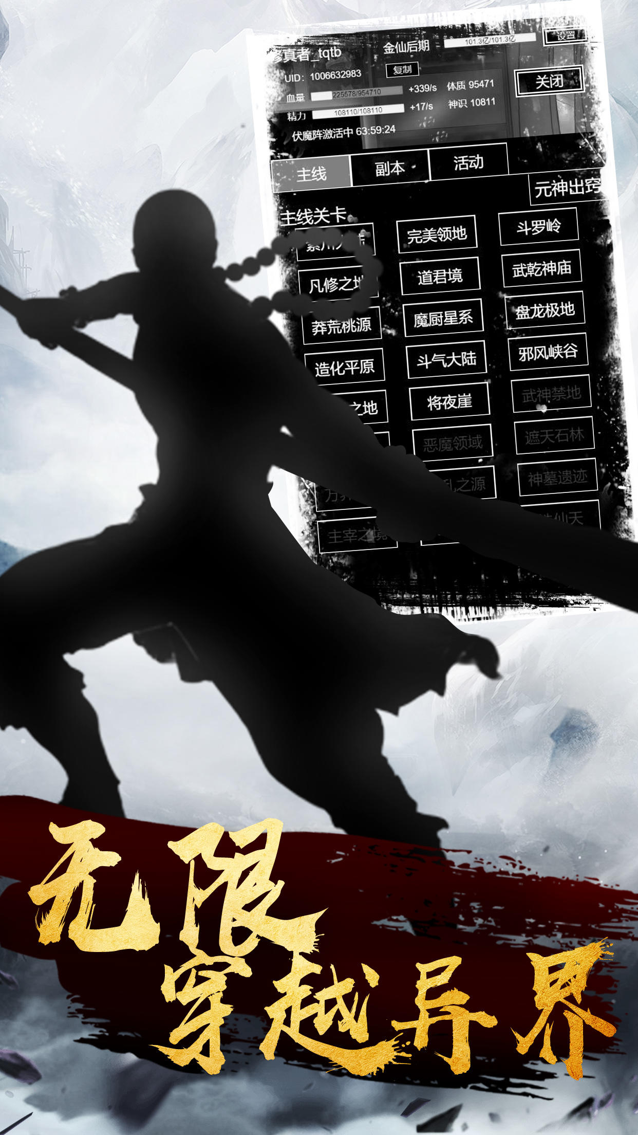 肥宅修真录 ภาพหน้าจอเกม