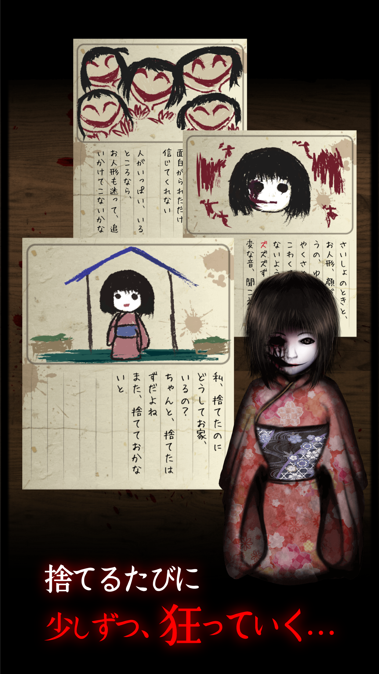 444回目のただいま screenshot game