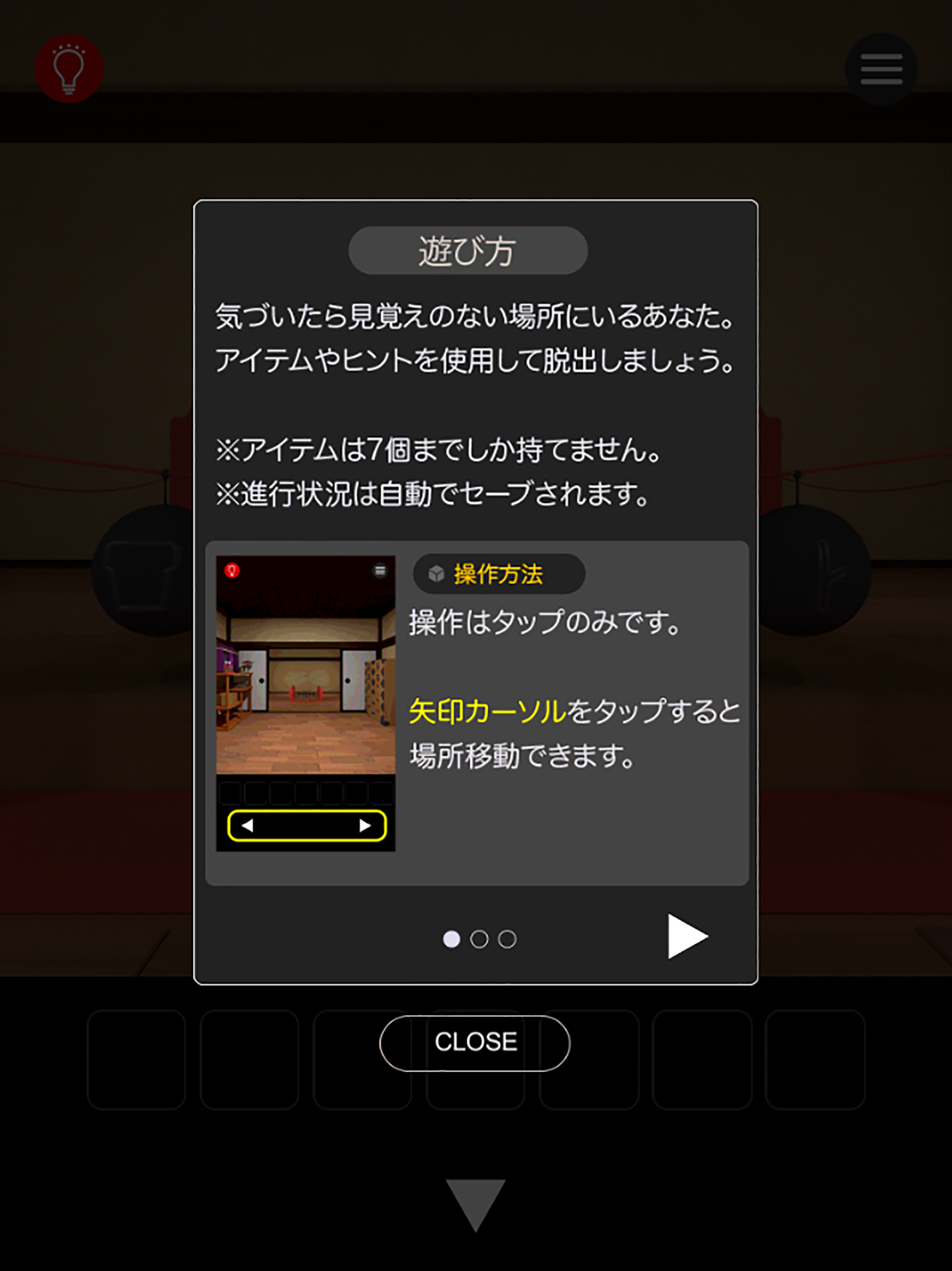 脱出ゲーム　和っぽい部屋から脱出 ゲームのスクリーンショット