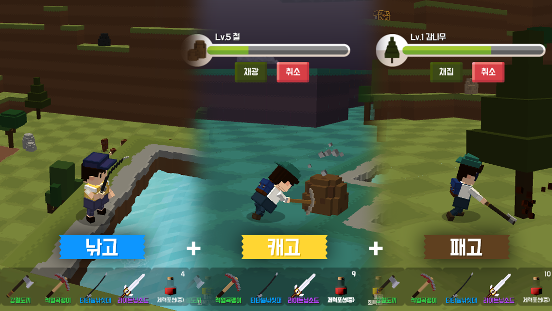 포켓월드 :탐험의섬 Game Screenshot