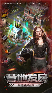 末日世界 Game Screenshot