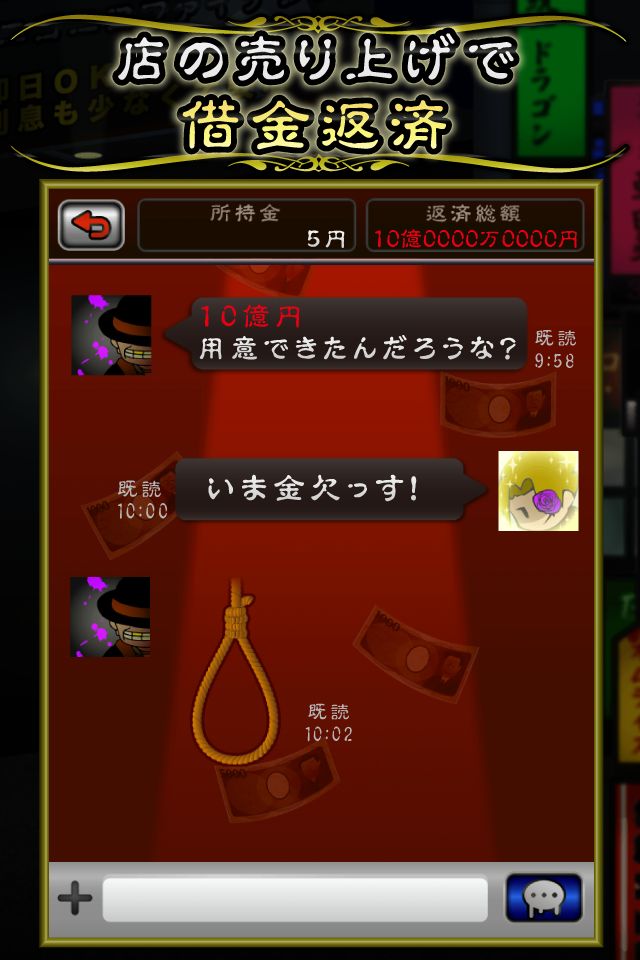 ニコニコ交際倶楽部 screenshot game