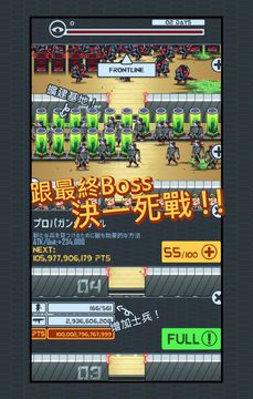 Last Boss Defender Game Screenshot