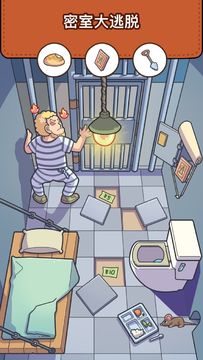 脑洞大侦探 Game Screenshot