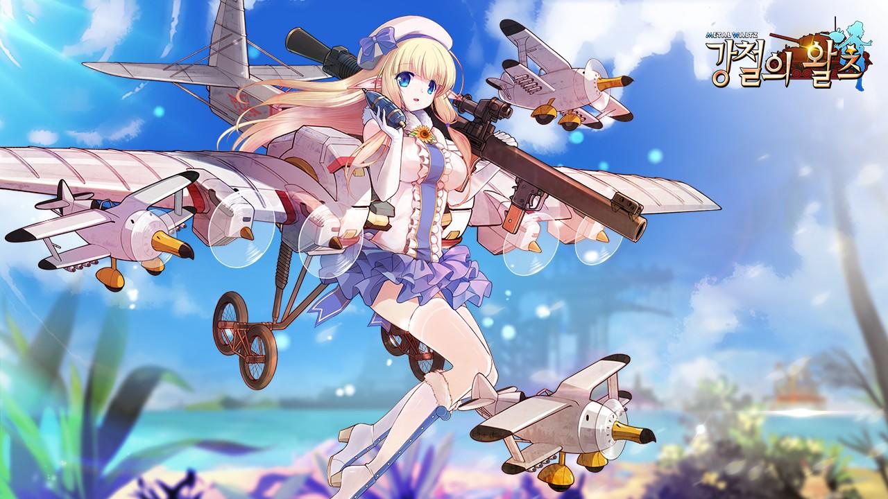 Screenshot 2 of 강철의 왈츠(MetalWaltz) 1.8