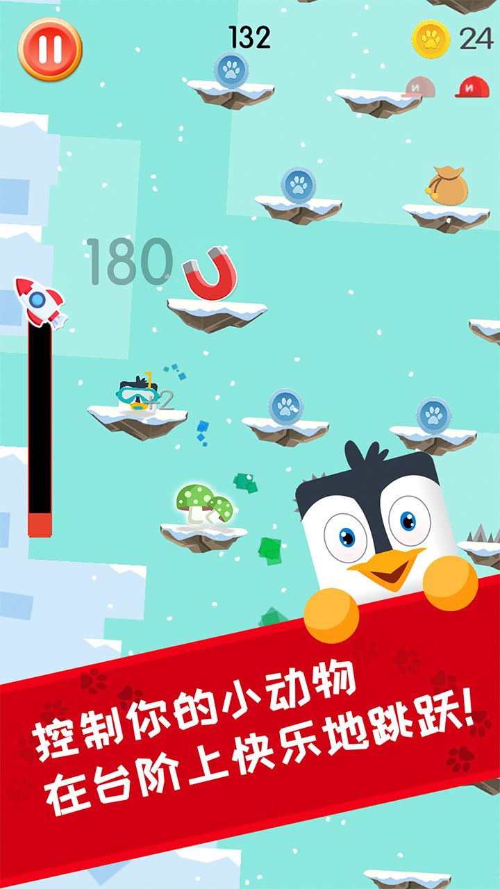 萌宠跳跳跳 Game Screenshot