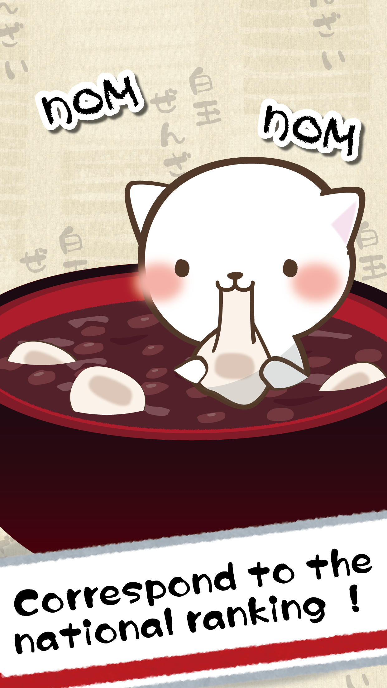 Cat Punch -Shiratama Zenzai- Game Screenshot