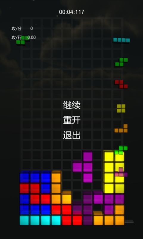 俄罗斯方块纯粹版 Game Screenshot