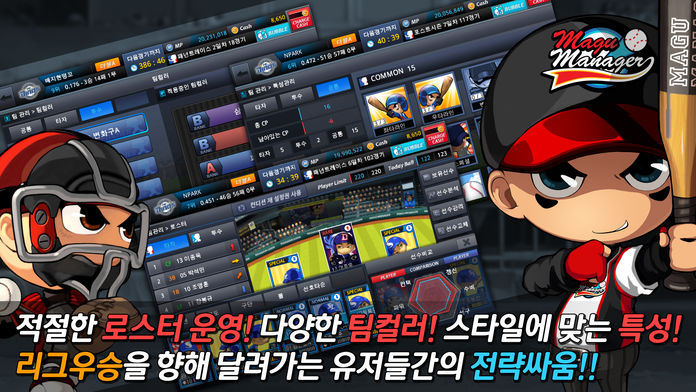 Screenshot of 마구매니저