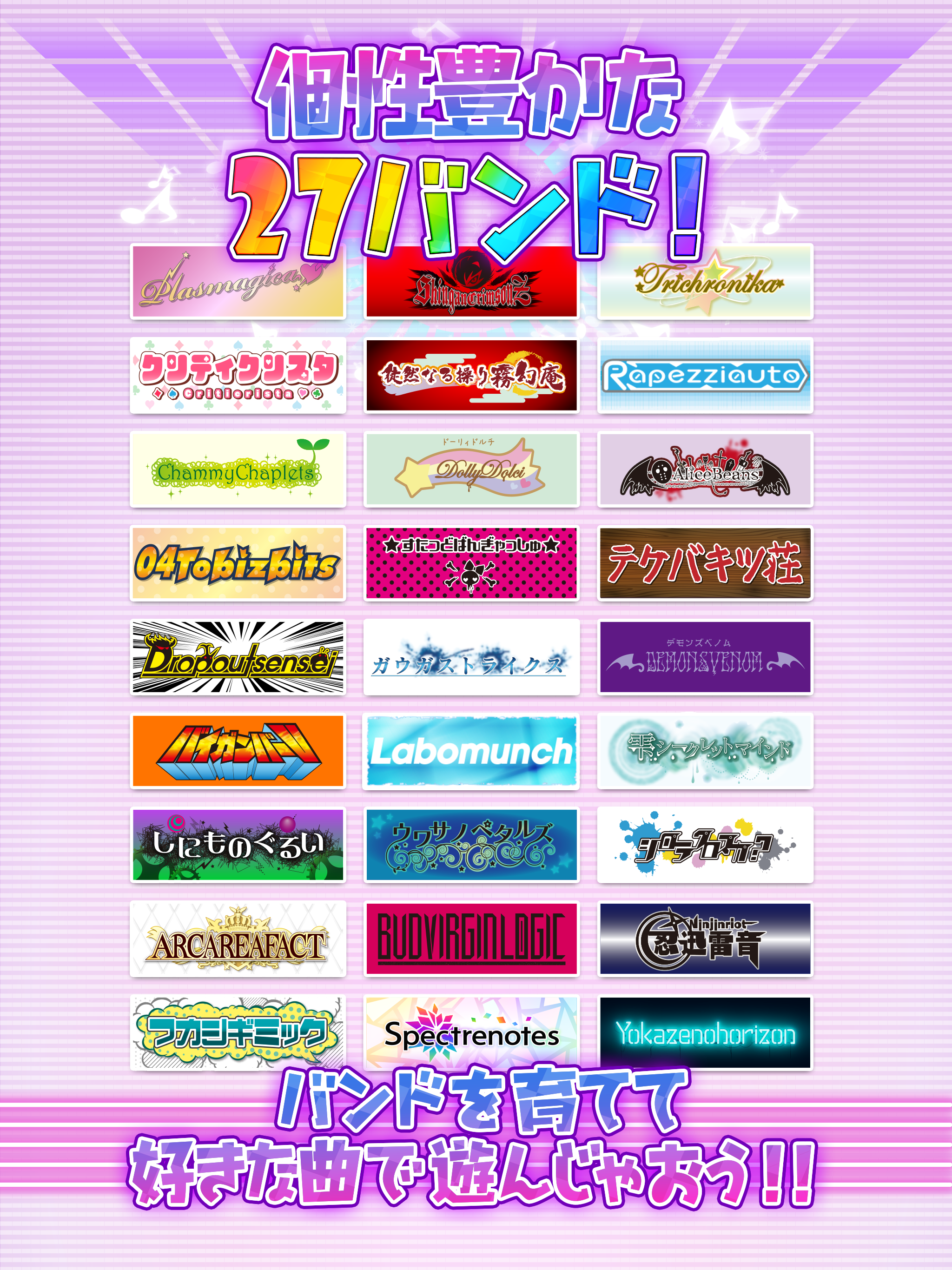 SHOW BY ROCK!![爽快音ゲー ショウバイロック］ Game Screenshot