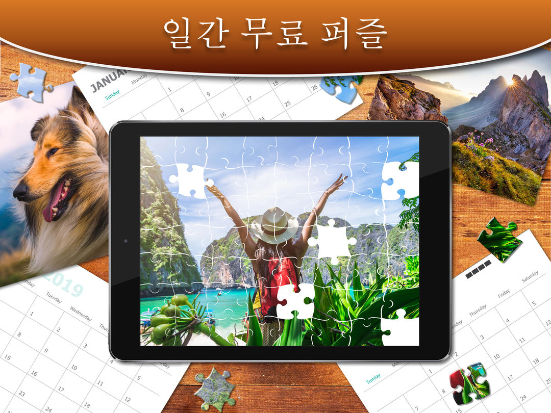 직소 퍼즐 모음 HD - 성인을 위한 퍼즐 게임 스크린 샷