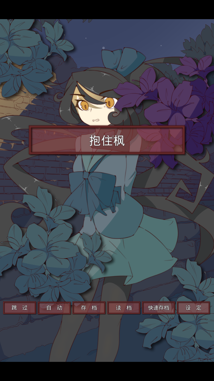 Screenshot of 盲目之恋
