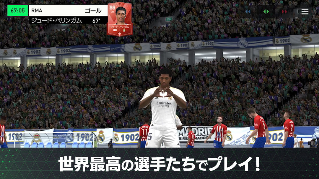 EA SPORTS FC™ MOBILEのキャプチャ