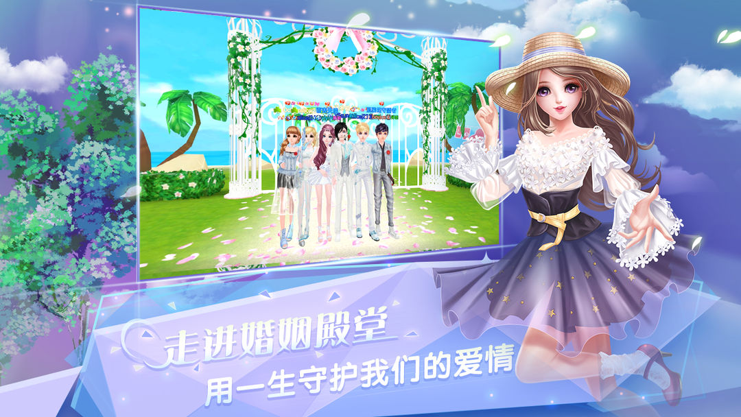Screenshot of 炫舞浪漫爱