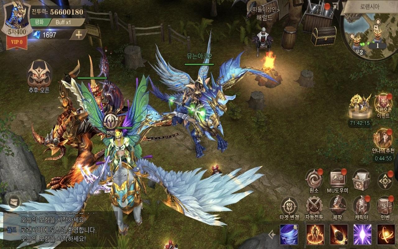 Screenshot of 뮤 아크엔젤2