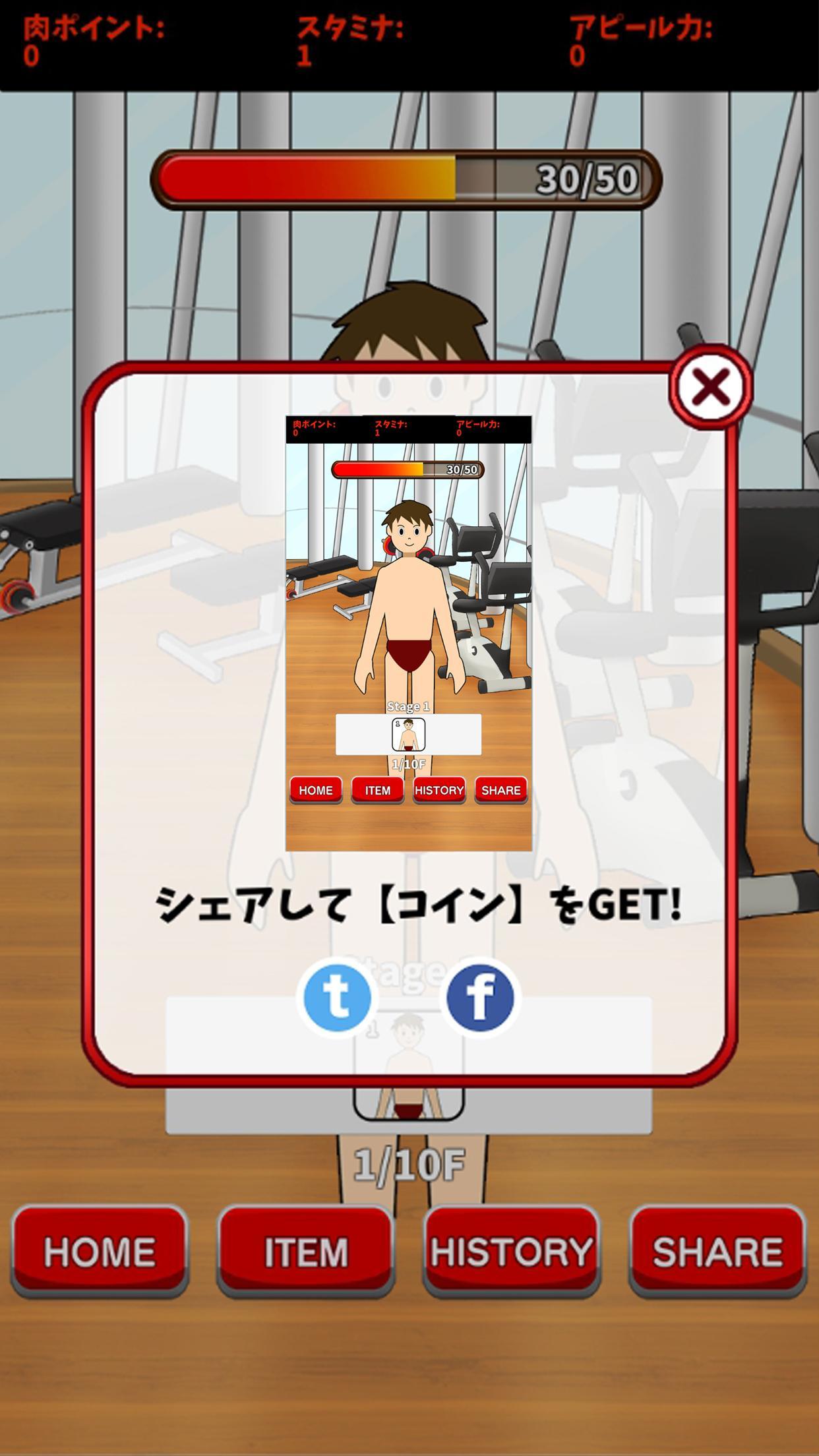 Grow muscle Game Screenshot