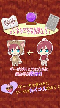 【無料育成】ちっちゃ男子 Game Screenshot