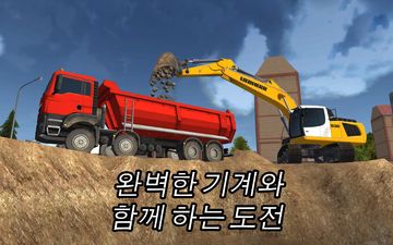 Construction Simulator 2014 게임 스크린샷
