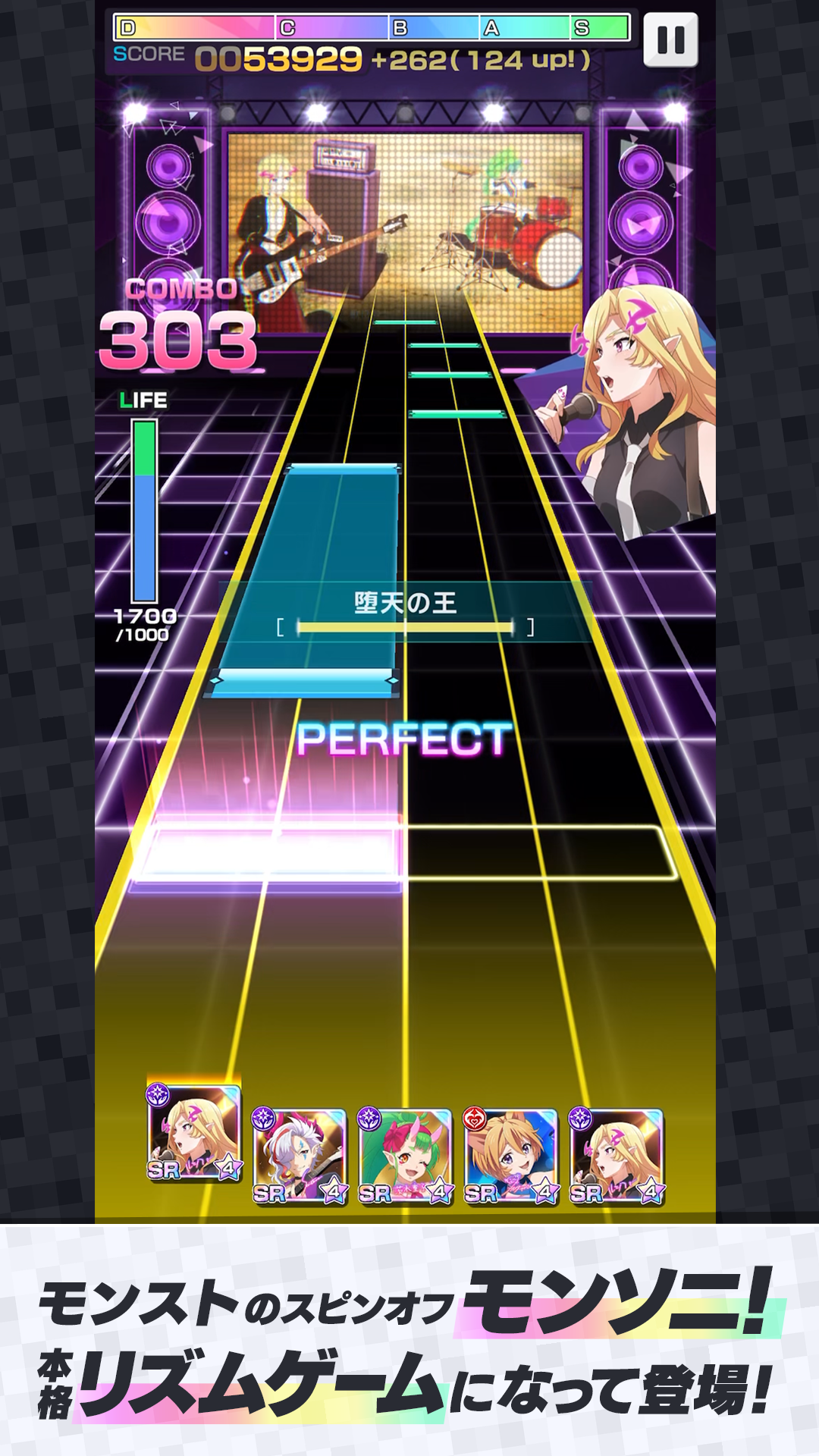 モンソニ！ ゲームのスクリーンショット