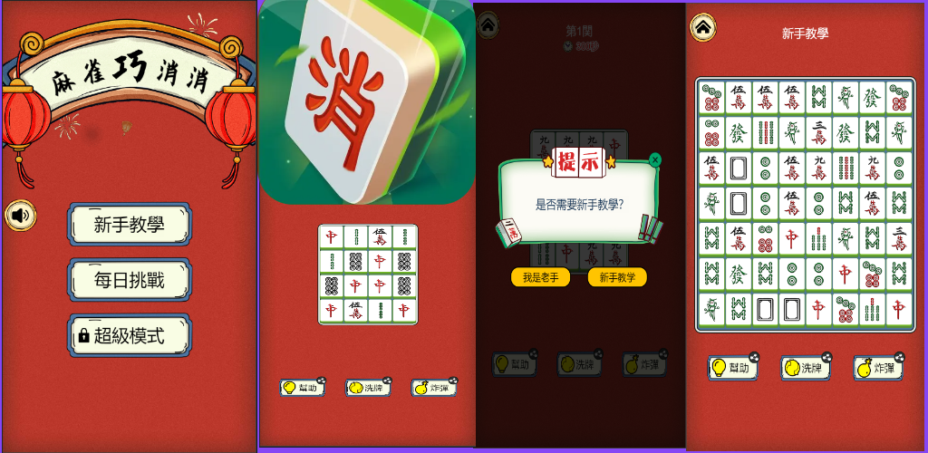 Mahjong Solitaire Jogo de peças versão móvel andróide iOS apk baixar  gratuitamente-TapTap